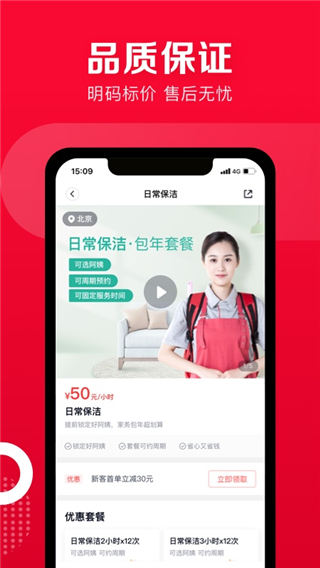 天鹅到家app官方版截图1