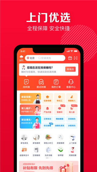 天鹅到家app官方版截图4