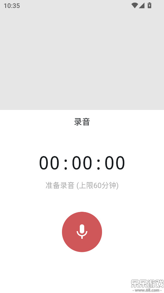 wolai我来下载手机版截图2