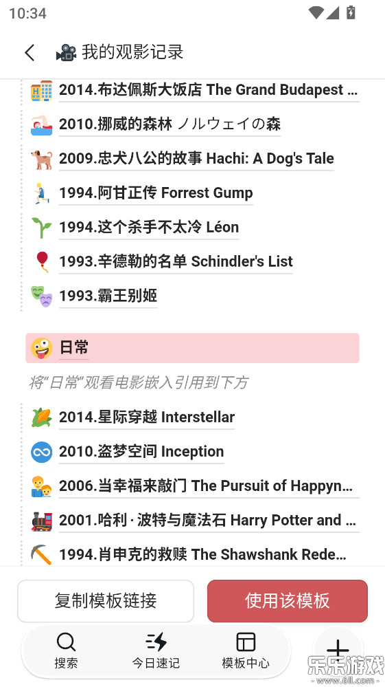 wolai我来下载手机版截图5
