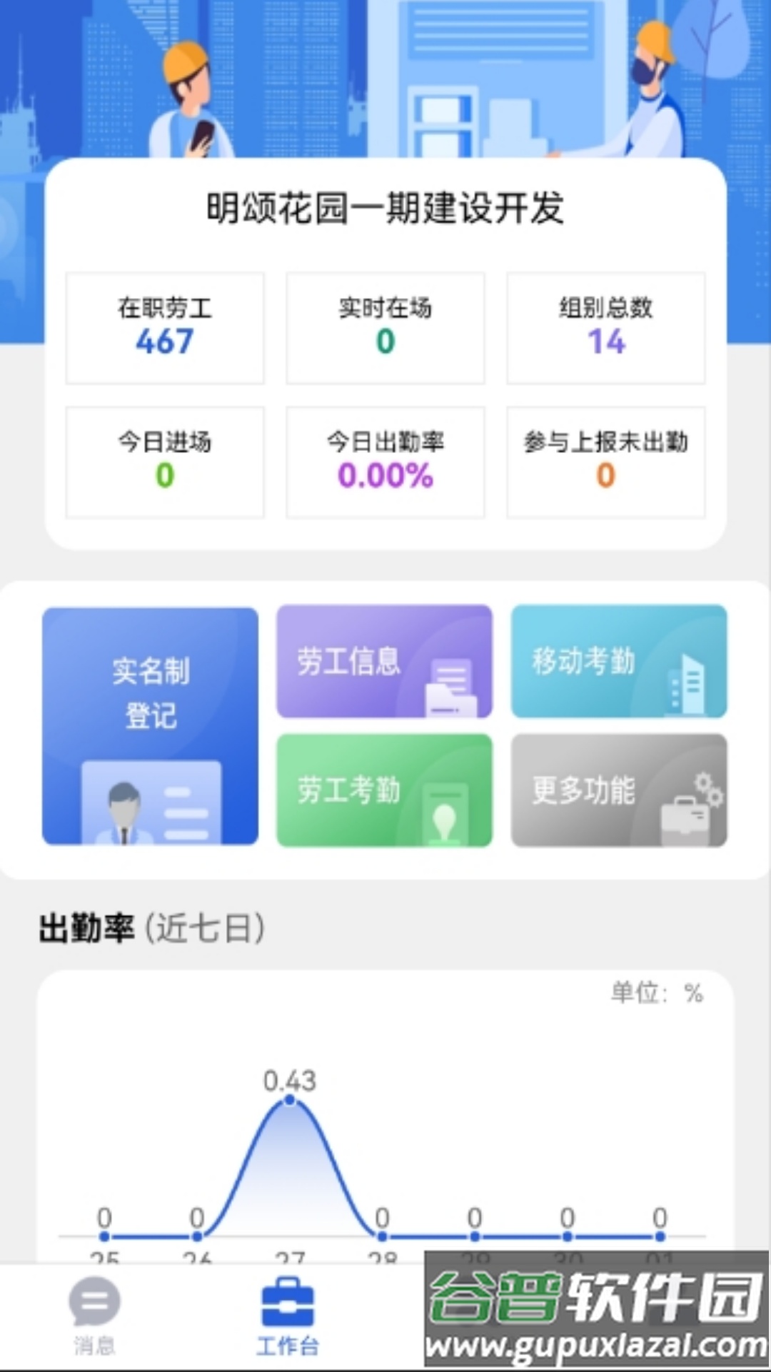 桐筑app截图1