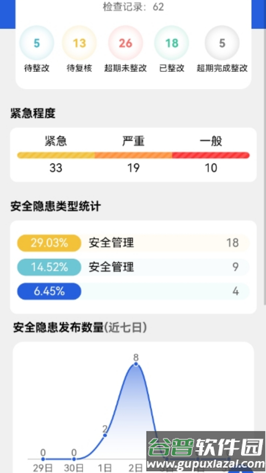 桐筑app截图2