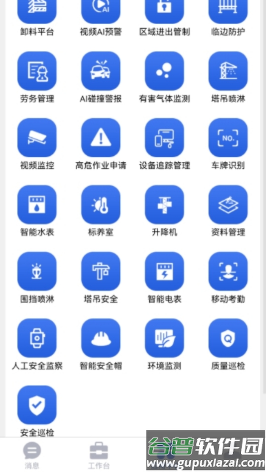 桐筑app截图4
