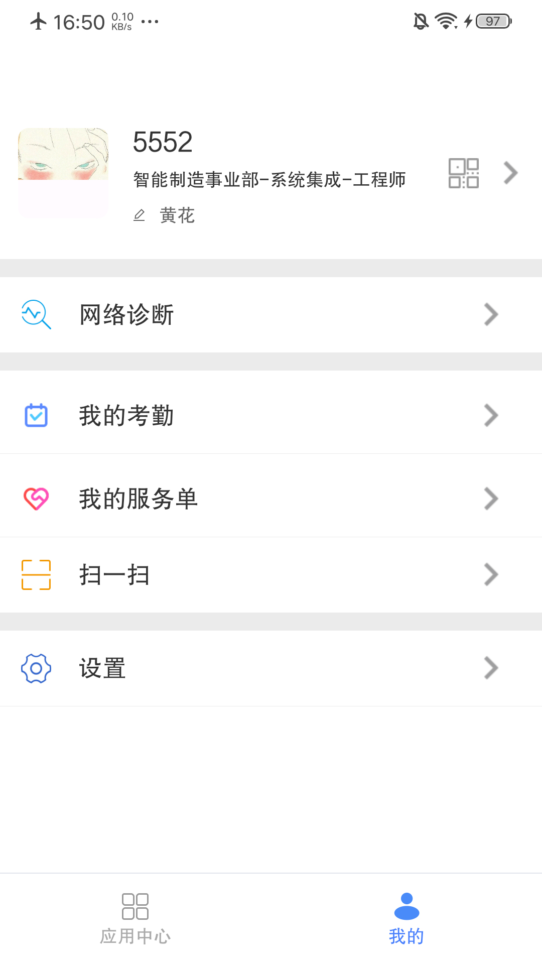 飞鸽互联app官方版下载截图1
