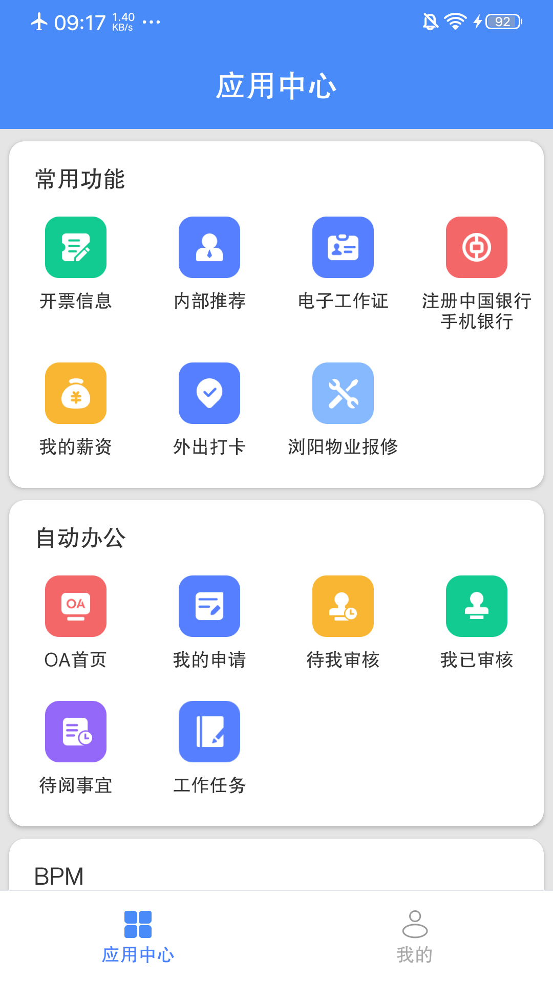 飞鸽互联app官方版下载截图2