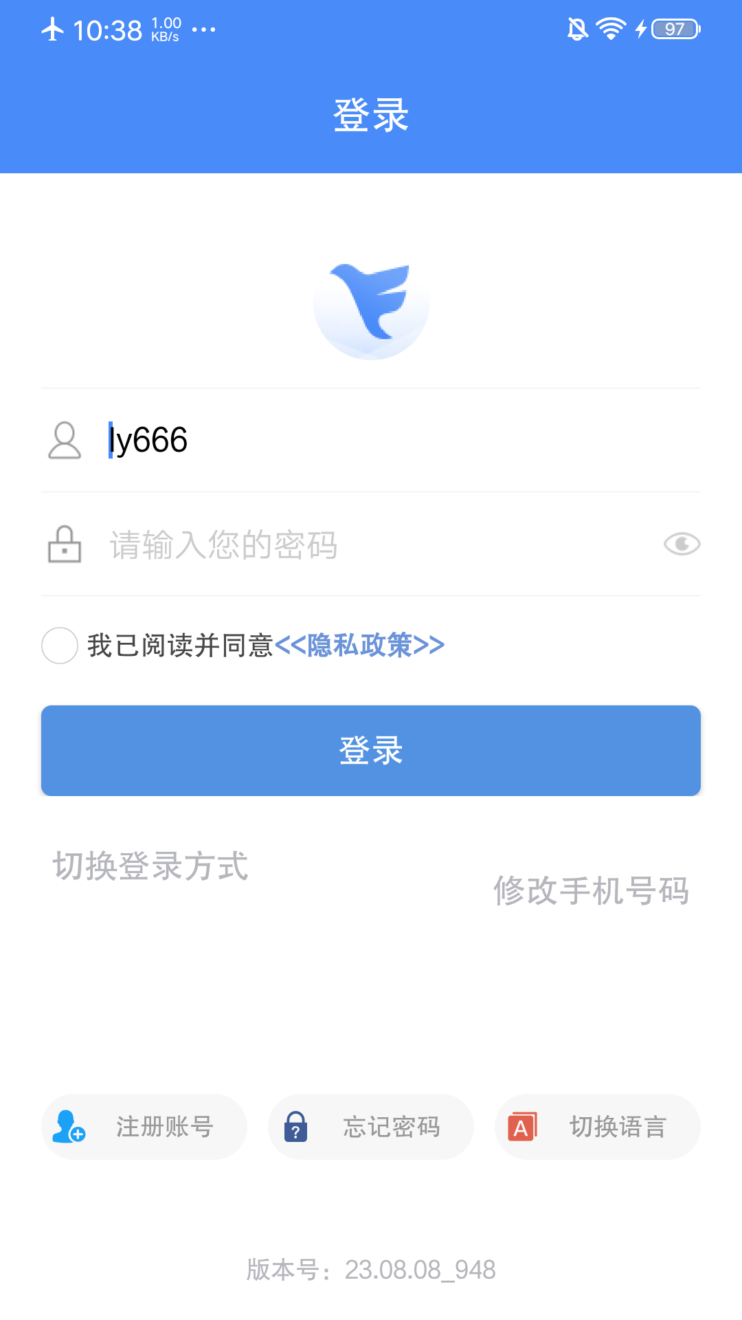 飞鸽互联app官方版下载截图4