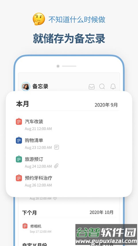 TimeBlocks最新版(时间积木)截图1