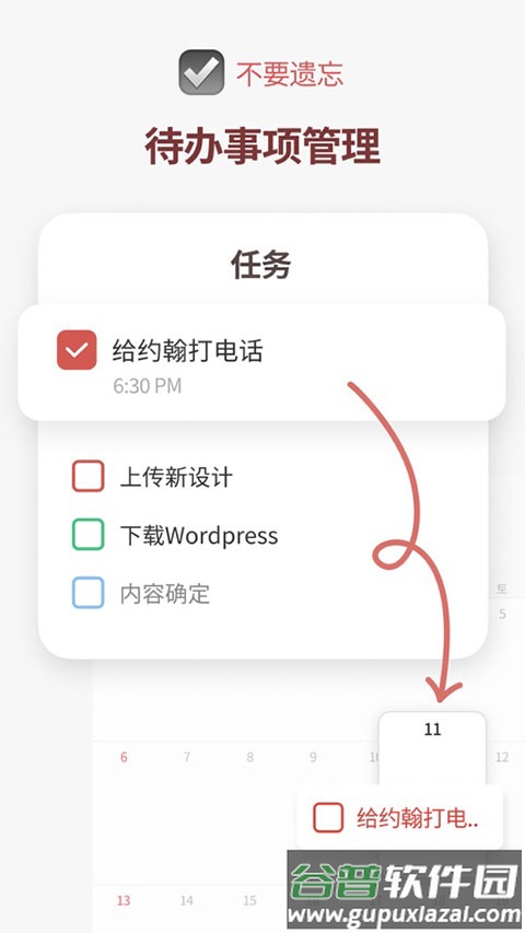 TimeBlocks最新版(时间积木)截图2