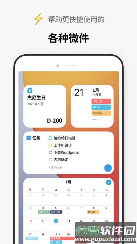 TimeBlocks最新版(时间积木)截图3