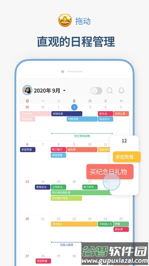 TimeBlocks最新版(时间积木)截图4
