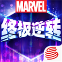 漫威终极逆转手游官方版v1101.0.0