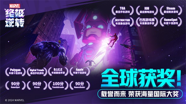 漫威终极逆转手游官方版截图1