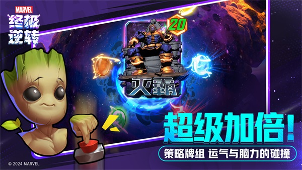 漫威终极逆转手游官方版截图3