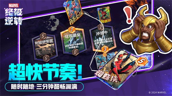 漫威终极逆转手游官方版截图4
