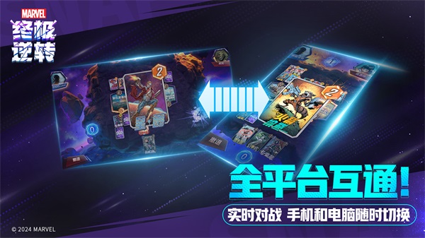 漫威终极逆转手游官方版截图5