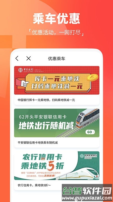天津地铁APP下载最新版2024截图5