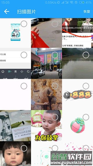 大白恢复助手截图2