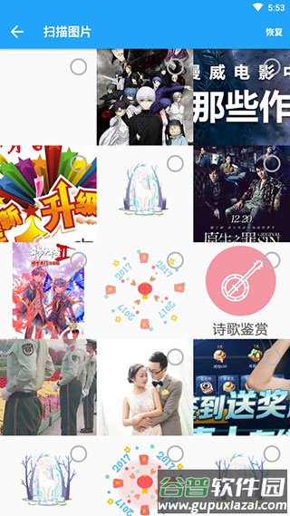 大白恢复助手截图3