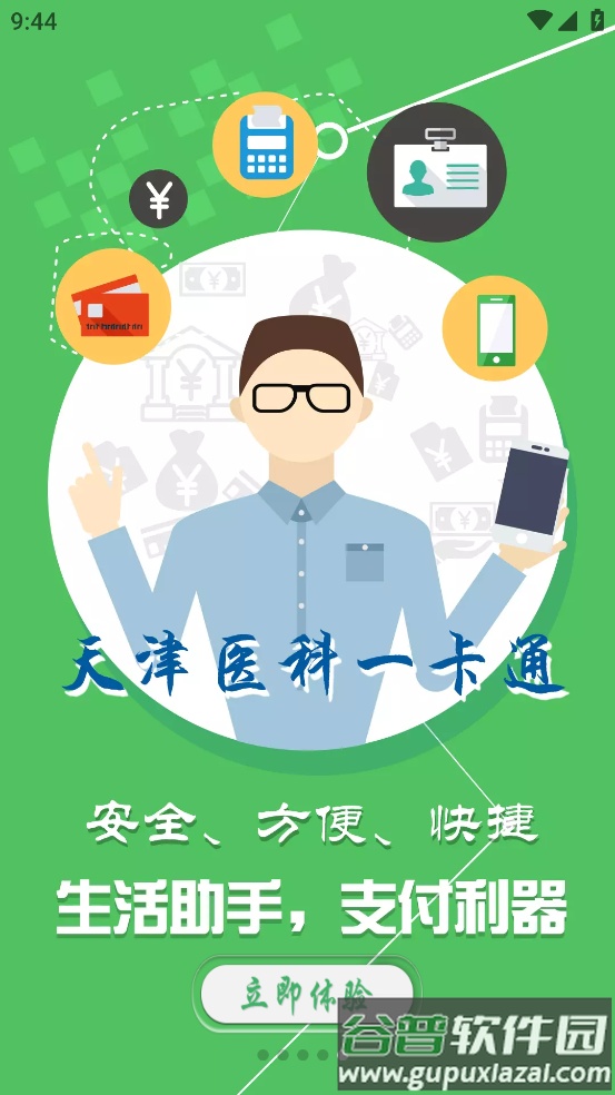 TMUer app截图2