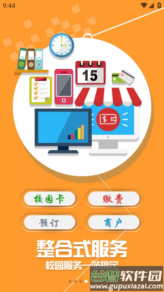 TMUer app截图5