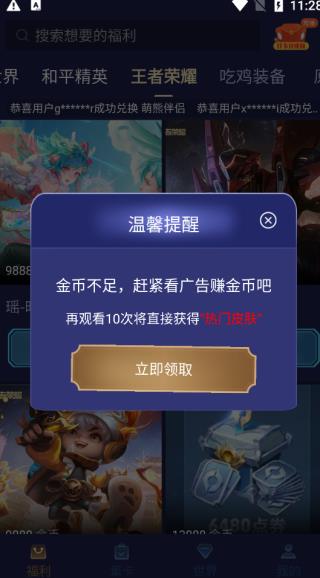 v10大神官方正版截图1