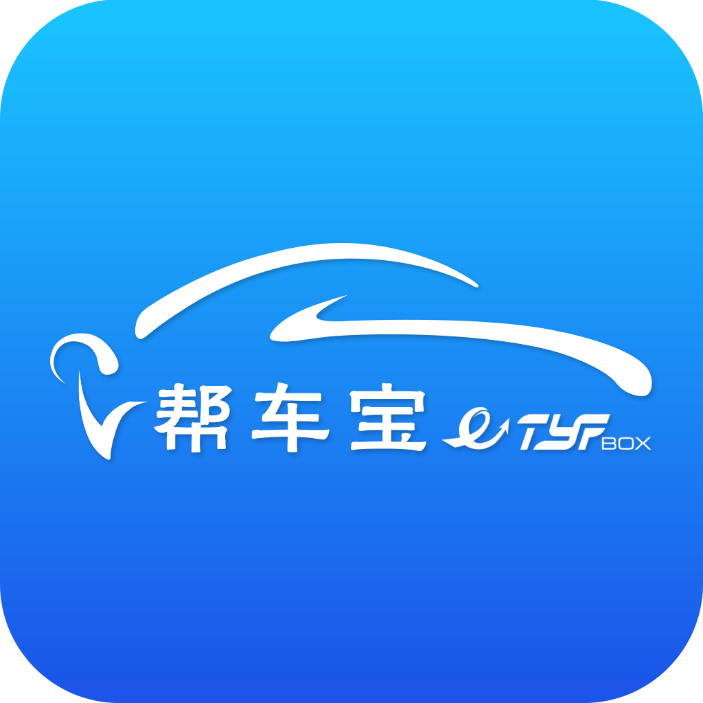 帮车宝app下载v5.1.16
