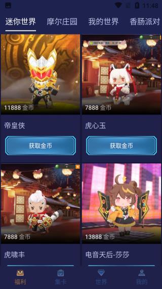 v10大神官方正版截图5