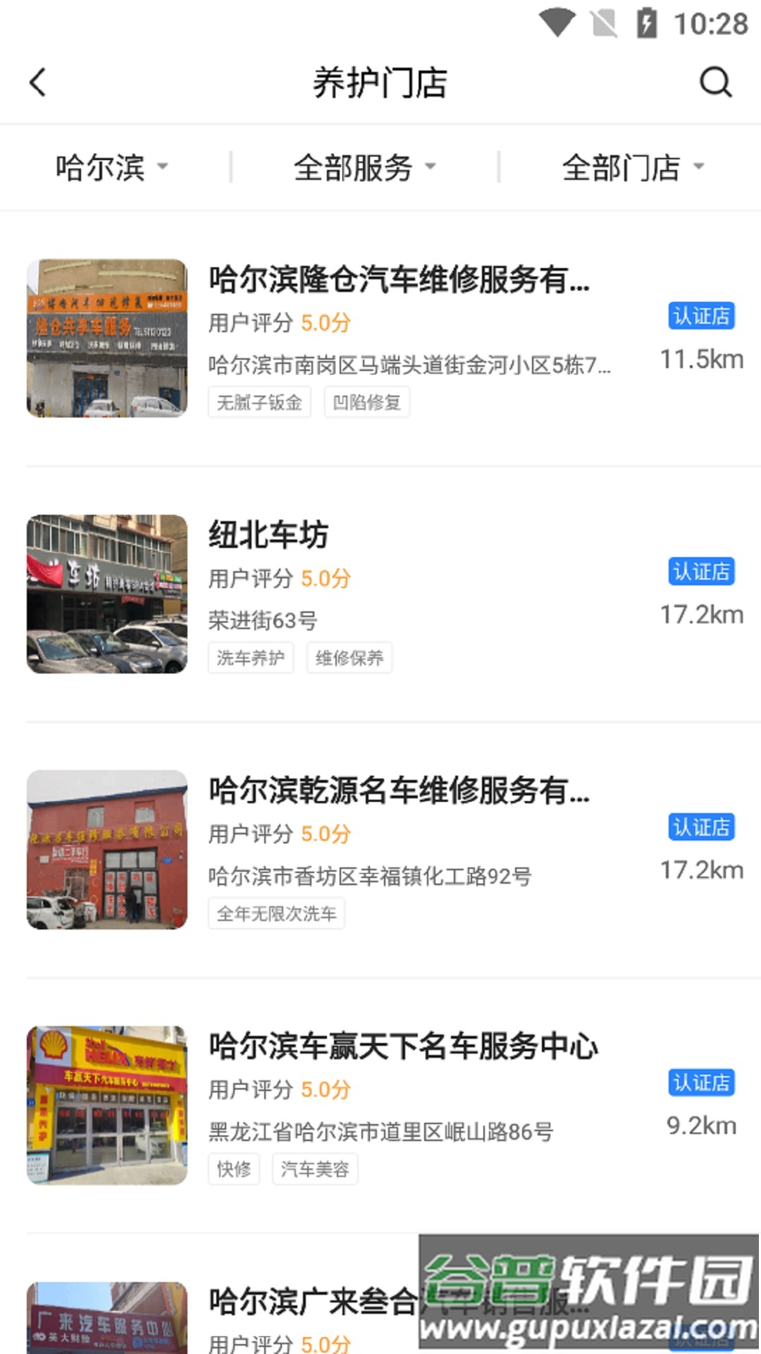 帮车宝app下载截图4