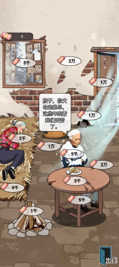 开个大工厂免广告截图5