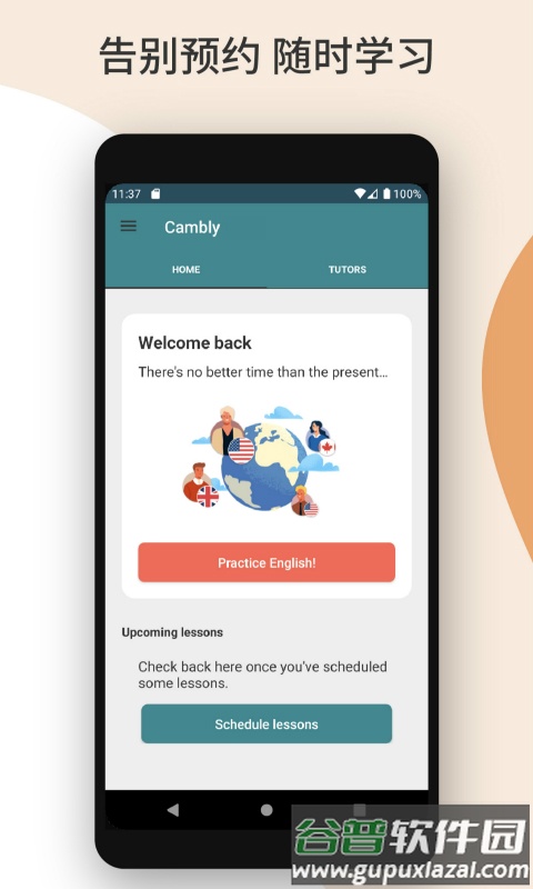 camblyapp截图4