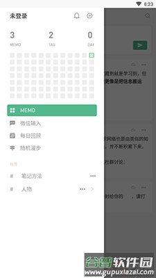 flomo浮墨笔记免付费版app截图2