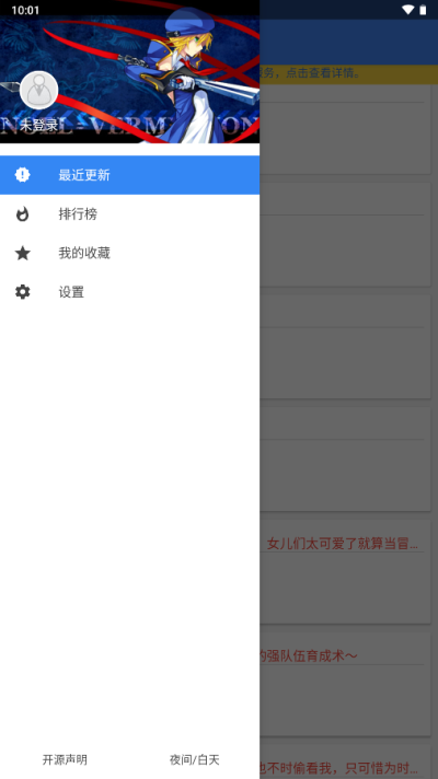 轻小说文库app官方最新版截图4