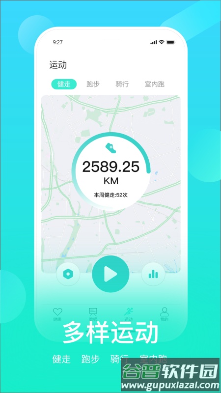 hryfine手环app下载截图2