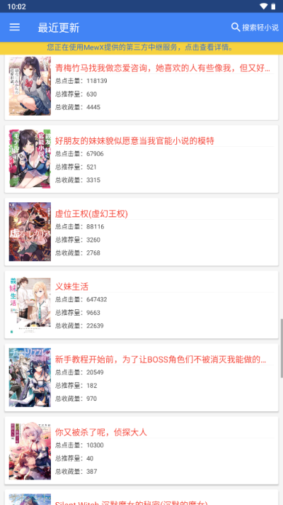 轻小说文库app官方最新版截图5