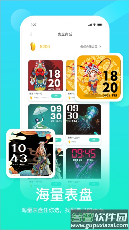 hryfine手环app下载截图5