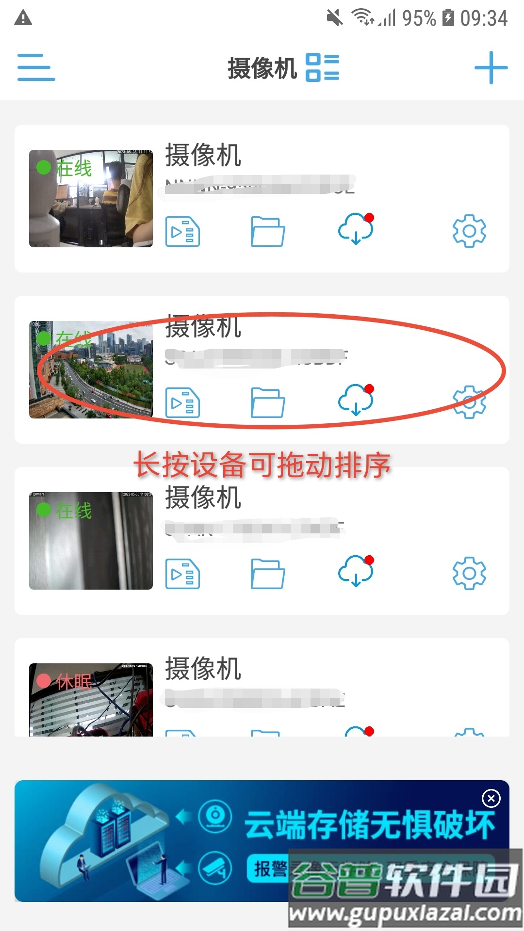 camhipro监控摄像头app下载截图3
