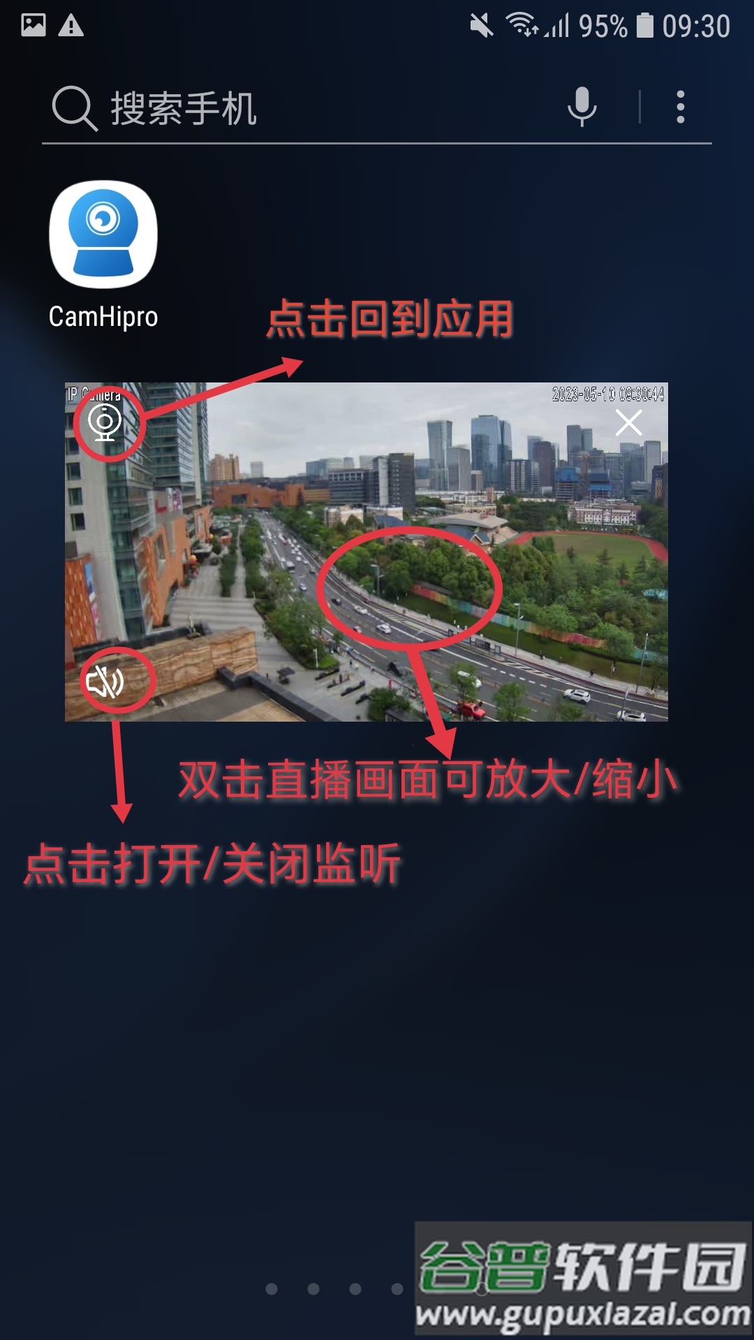 camhipro监控摄像头app下载截图4