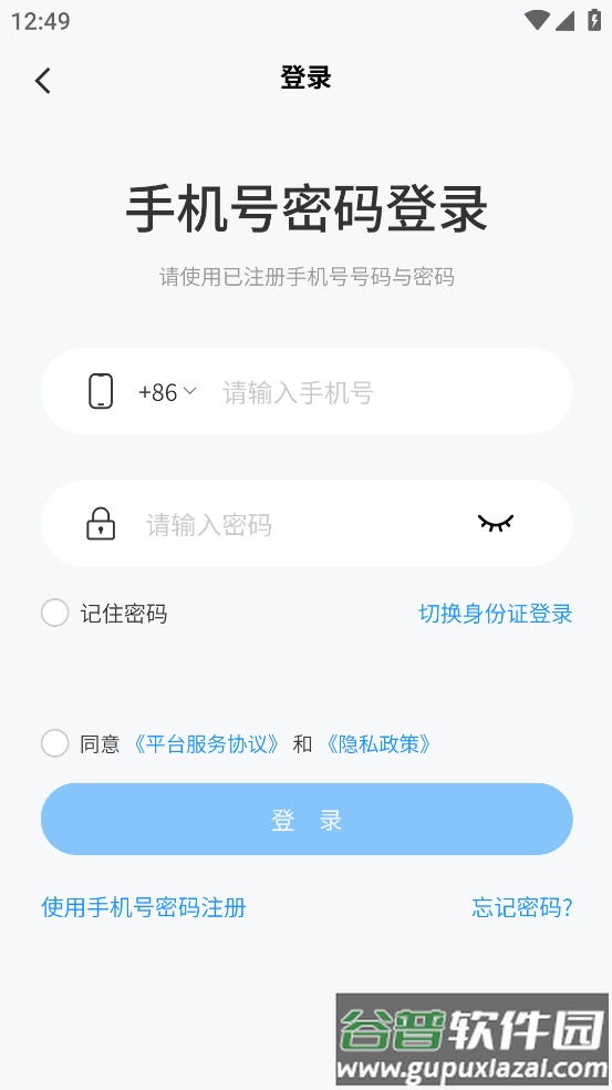 远洋渔业履约学习平台app截图4
