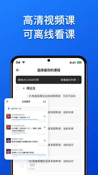 瑞达法考手机版截图3