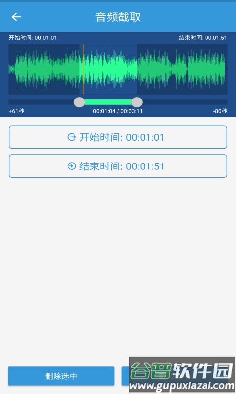 mp3提取转换器下载免费截图3