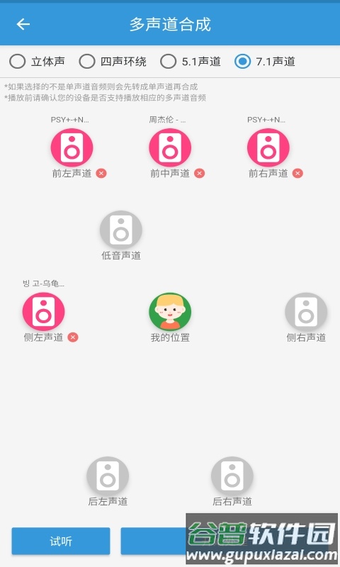 mp3提取转换器下载免费截图4