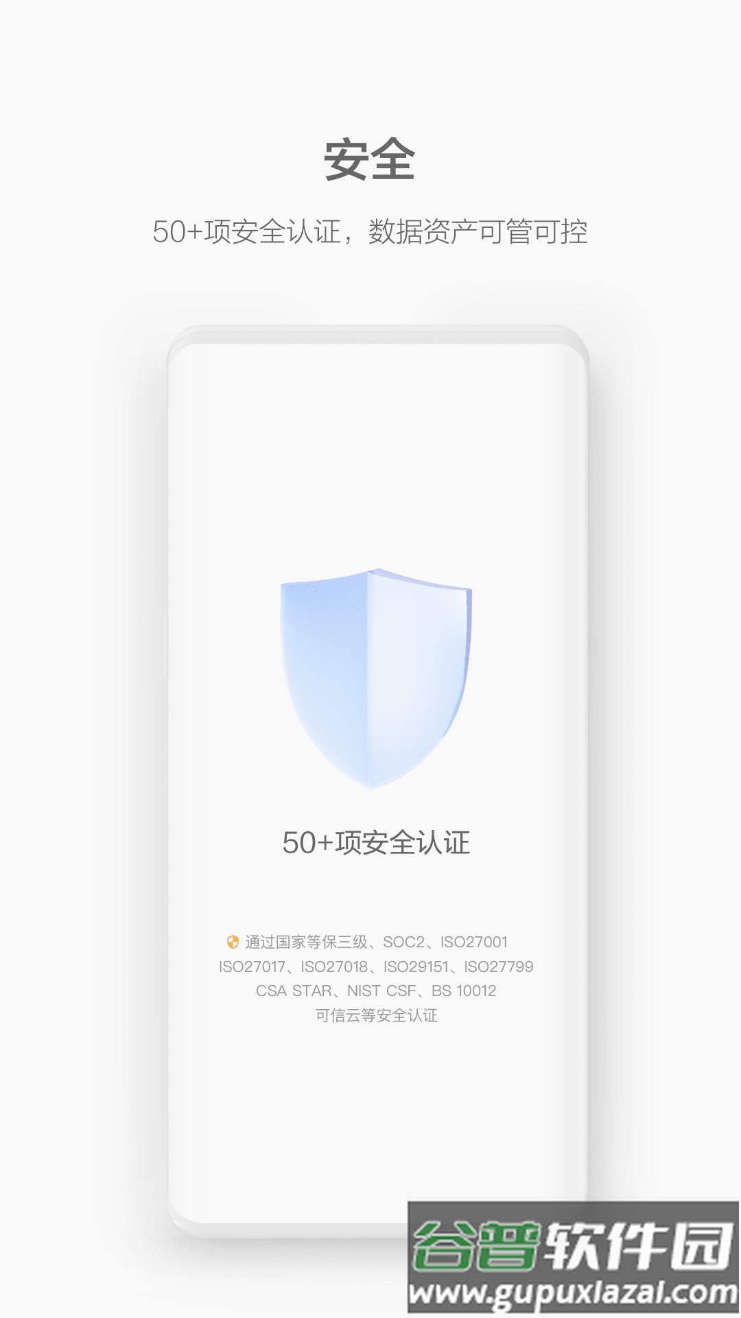 welink下载截图3