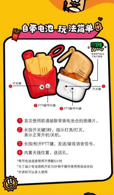 麦当劳麦乐送官方版下载截图4
