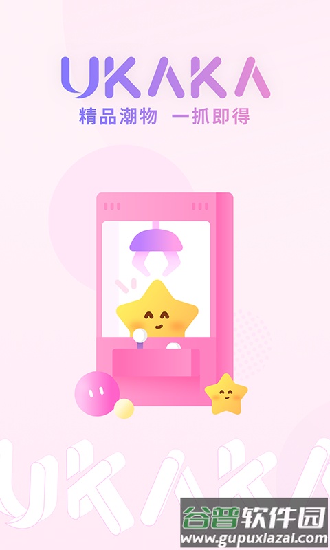 ukaka app截图1