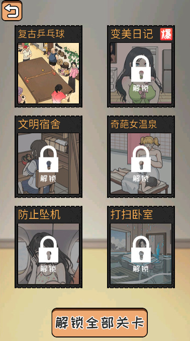 全民剧本大师最新版截图1
