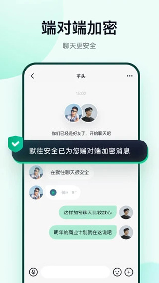 默往app最新版截图1