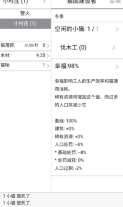 猫国建设者免费版截图1