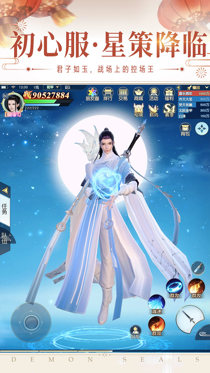 镇魔曲充值折扣平台版截图5