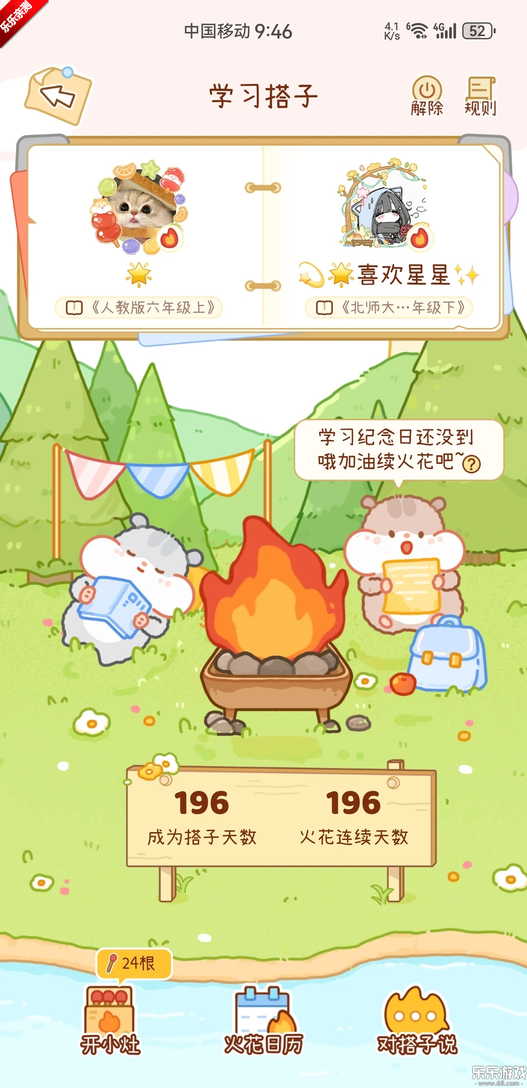 奶酪单词app下载安装手机版截图1