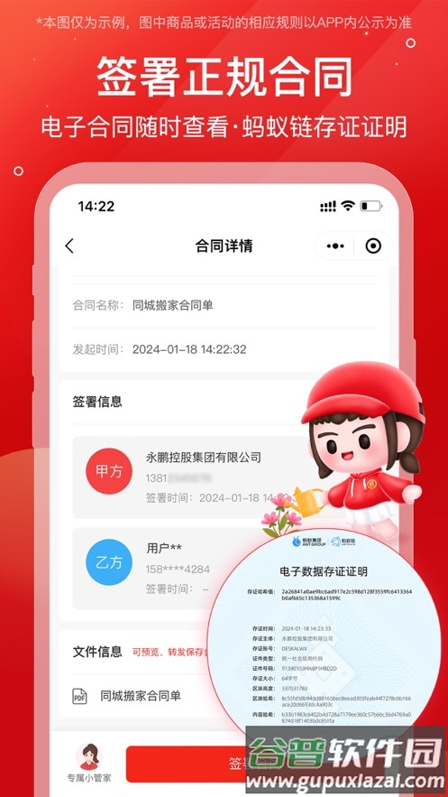 易丰搬家app截图4